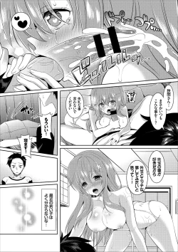 Page 143 of COMIC Europa Vol. 11