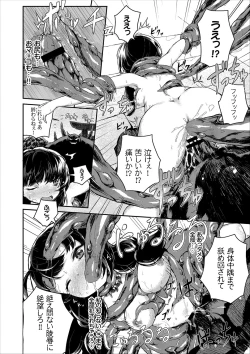 Page 76 of COMIC Europa Vol. 11