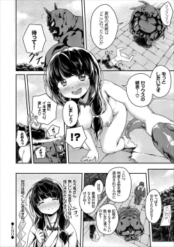 Page 78 of COMIC Europa Vol. 11