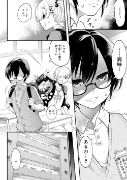 Page 100 of Kyoukai Seishounen