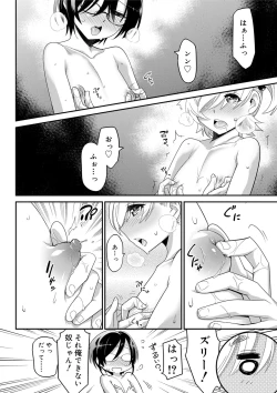 Page 114 of Kyoukai Seishounen