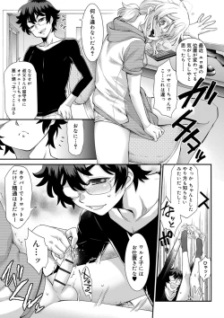 Page 11 of Kyoukai Seishounen