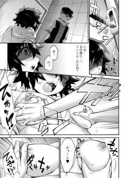 Page 159 of Kyoukai Seishounen