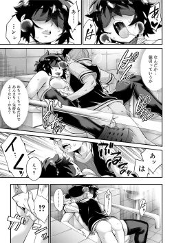 Page 167 of Kyoukai Seishounen