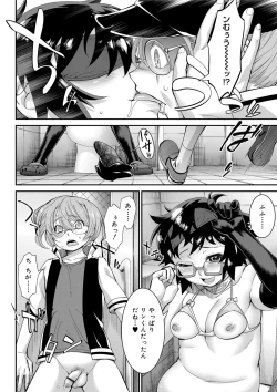 Page 168 of Kyoukai Seishounen