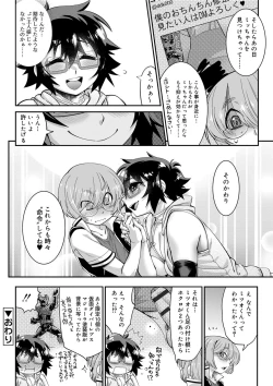 Page 184 of Kyoukai Seishounen