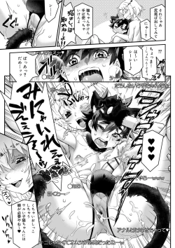 Page 201 of Kyoukai Seishounen