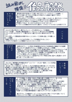 Page 215 of Kyoukai Seishounen