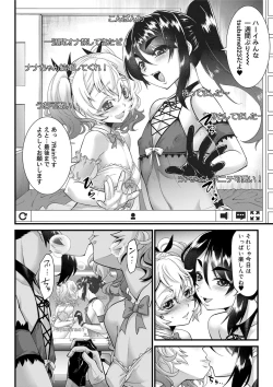 Page 42 of Kyoukai Seishounen