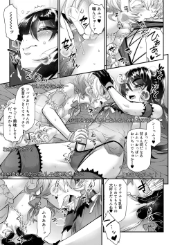 Page 47 of Kyoukai Seishounen