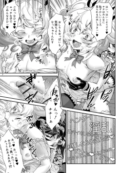 Page 55 of Kyoukai Seishounen