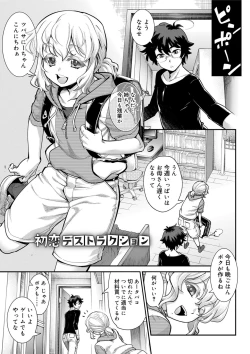 Page 5 of Kyoukai Seishounen