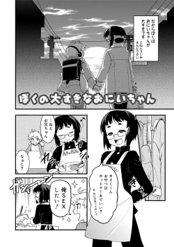 Page 60 of Kyoukai Seishounen