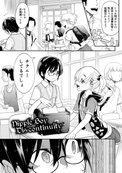 Page 99 of Kyoukai Seishounen