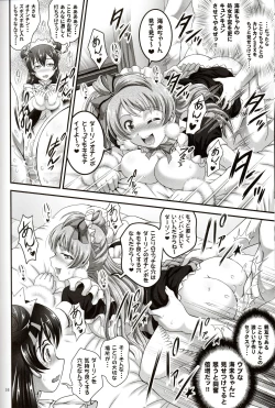 Page 17 of Ore Yome Saimin 4