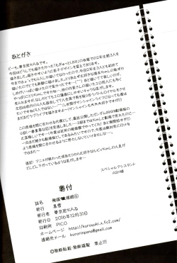 Page 32 of Ore Yome Saimin 4