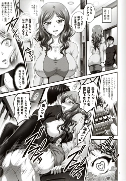 Page 4 of Ore Yome Saimin 4