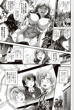 Page 6 of Ore Yome Saimin 4
