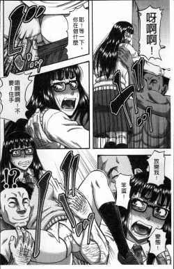 Page 10 of Biniku Mitsuryouku