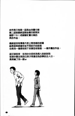 Page 125 of Biniku Mitsuryouku