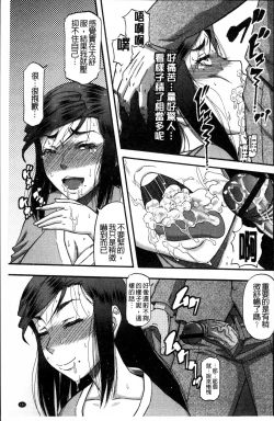 Page 135 of Biniku Mitsuryouku