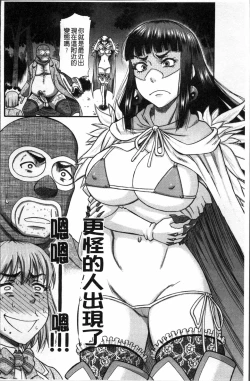 Page 148 of Biniku Mitsuryouku