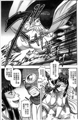 Page 151 of Biniku Mitsuryouku