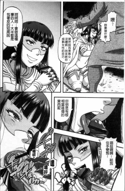 Page 152 of Biniku Mitsuryouku