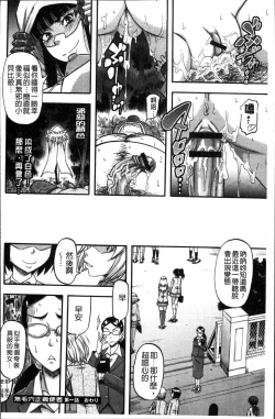 Page 160 of Biniku Mitsuryouku