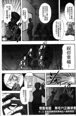 Page 161 of Biniku Mitsuryouku