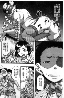 Page 164 of Biniku Mitsuryouku