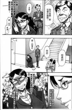 Page 165 of Biniku Mitsuryouku