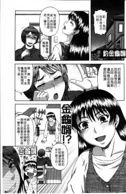 Page 177 of Biniku Mitsuryouku