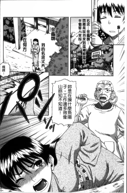 Page 178 of Biniku Mitsuryouku