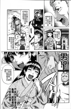 Page 179 of Biniku Mitsuryouku