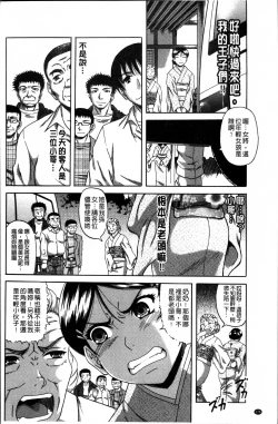 Page 180 of Biniku Mitsuryouku