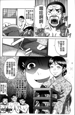 Page 192 of Biniku Mitsuryouku