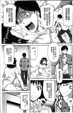 Page 25 of Biniku Mitsuryouku