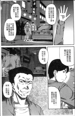 Page 27 of Biniku Mitsuryouku