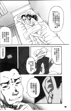Page 38 of Biniku Mitsuryouku