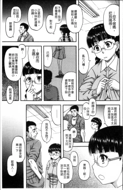 Page 79 of Biniku Mitsuryouku