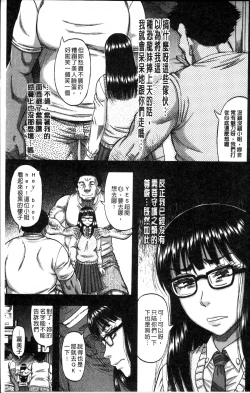 Page 7 of Biniku Mitsuryouku