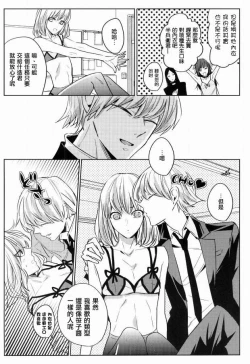 Page 6 of Josou Sennyuu Sousa ni wa Lingerie ga Hitsuyou ka?