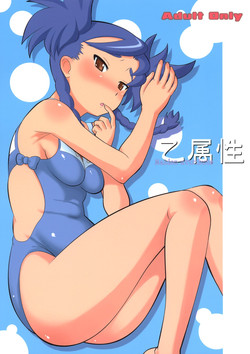 Download Maiden Attribute | Otsu zokusei