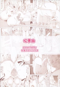 Page 18 of Momiji Murou