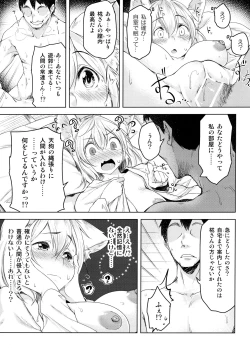 Page 6 of Momiji Murou
