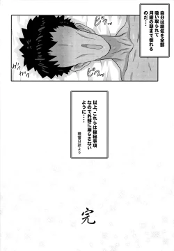 Page 21 of Do-M na Teitoku to Seiyoku Tsuyome na Kanmusu no Yasen Nisshi!!