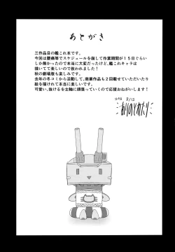 Page 22 of Do-M na Teitoku to Seiyoku Tsuyome na Kanmusu no Yasen Nisshi!!