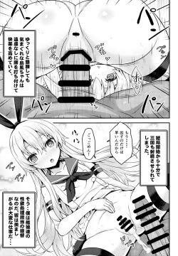 Page 4 of Do-M na Teitoku to Seiyoku Tsuyome na Kanmusu no Yasen Nisshi!!