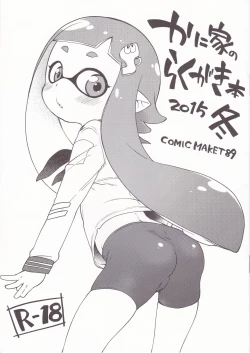 Page 1 of Kaniya no Rakugaki Bon 2015 Fuyu